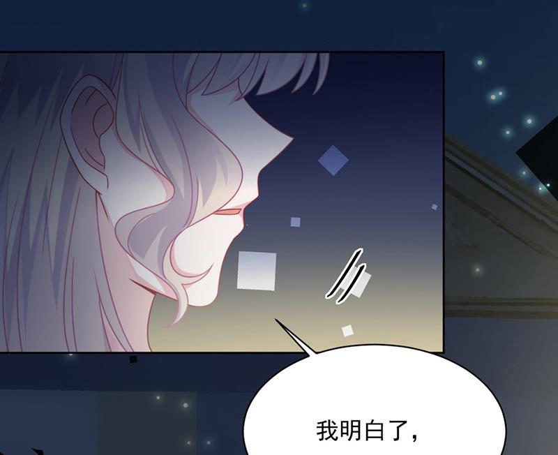 惹上首席总裁千金归来韩漫全集-第215话 分手？无删减无遮挡章节图片 