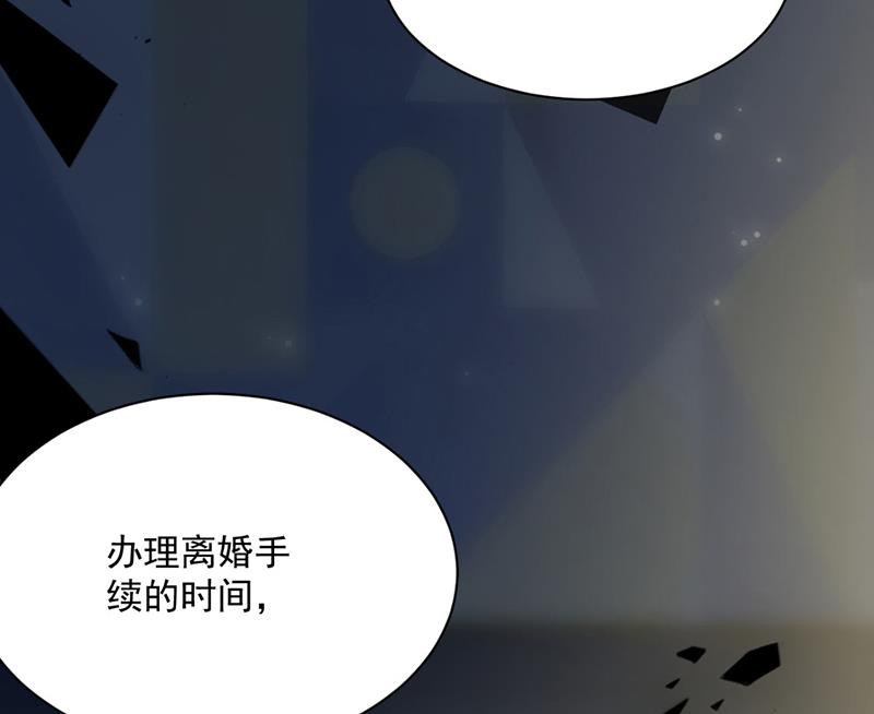 惹上首席总裁千金归来韩漫全集-第215话 分手？无删减无遮挡章节图片 