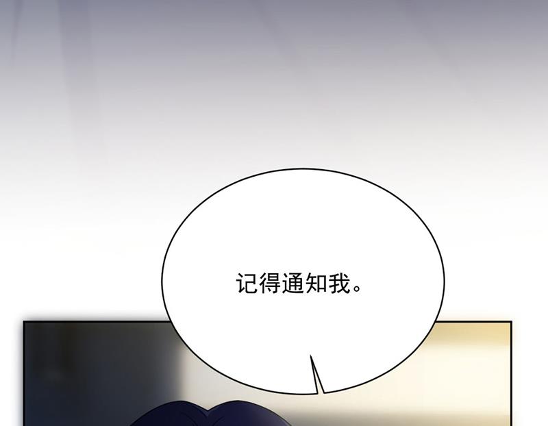 惹上首席总裁千金归来韩漫全集-第215话 分手？无删减无遮挡章节图片 