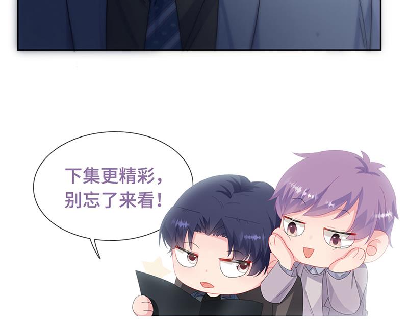 惹上首席总裁千金归来韩漫全集-第215话 分手？无删减无遮挡章节图片 