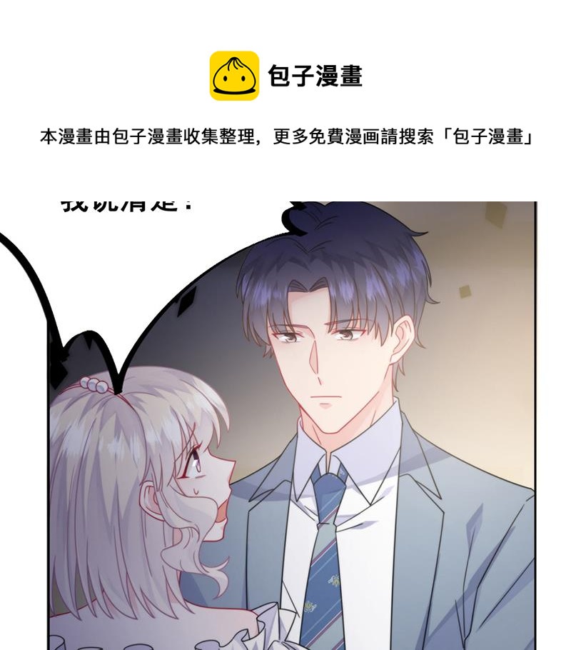 惹上首席总裁千金归来韩漫全集-第215话 分手？无删减无遮挡章节图片 