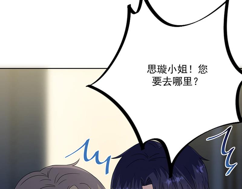 惹上首席总裁千金归来韩漫全集-第216话 给她自由无删减无遮挡章节图片 