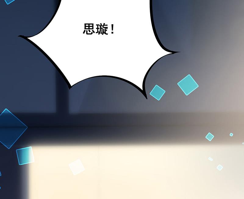 惹上首席总裁千金归来韩漫全集-第216话 给她自由无删减无遮挡章节图片 