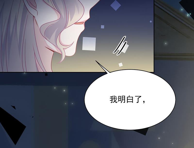 惹上首席总裁千金归来韩漫全集-第216话 给她自由无删减无遮挡章节图片 