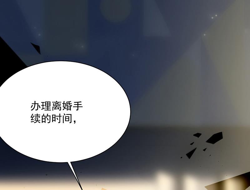 惹上首席总裁千金归来韩漫全集-第216话 给她自由无删减无遮挡章节图片 