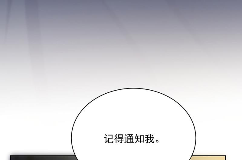 惹上首席总裁千金归来韩漫全集-第216话 给她自由无删减无遮挡章节图片 