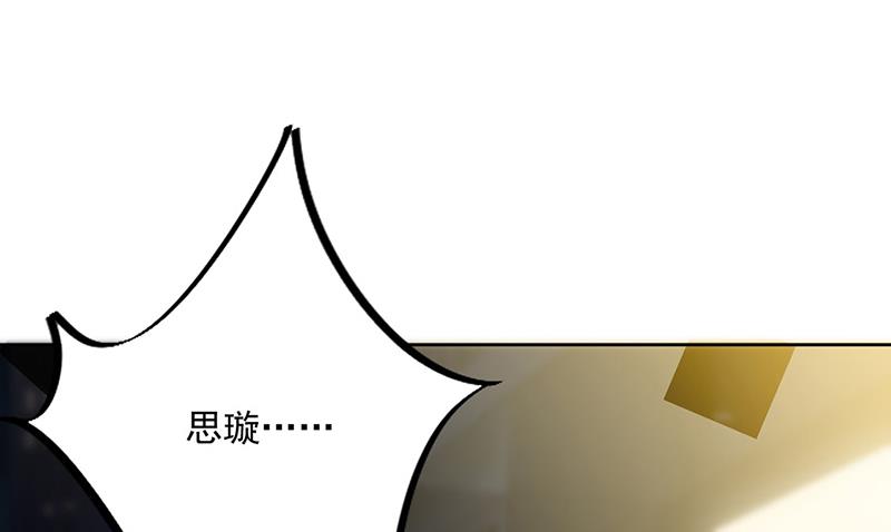 惹上首席总裁千金归来韩漫全集-第216话 给她自由无删减无遮挡章节图片 