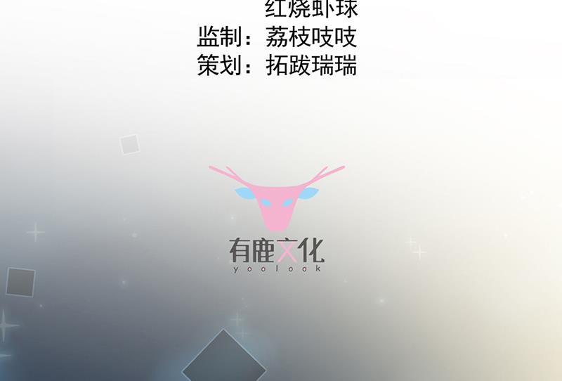 惹上首席总裁千金归来韩漫全集-第216话 给她自由无删减无遮挡章节图片 