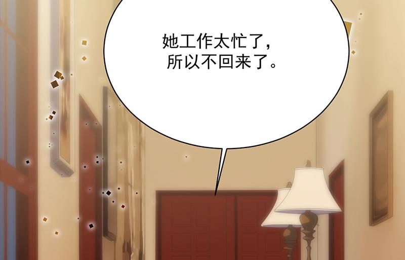 惹上首席总裁千金归来韩漫全集-第216话 给她自由无删减无遮挡章节图片 