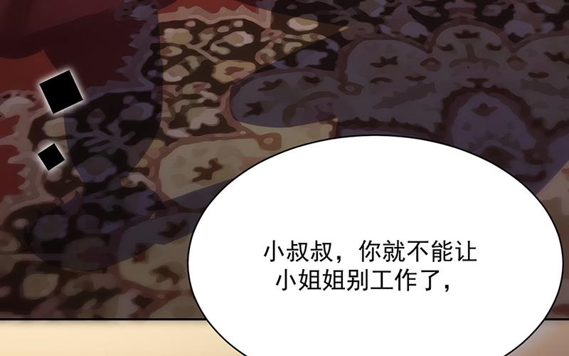 惹上首席总裁千金归来韩漫全集-第216话 给她自由无删减无遮挡章节图片 