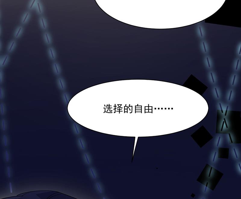 惹上首席总裁千金归来韩漫全集-第216话 给她自由无删减无遮挡章节图片 