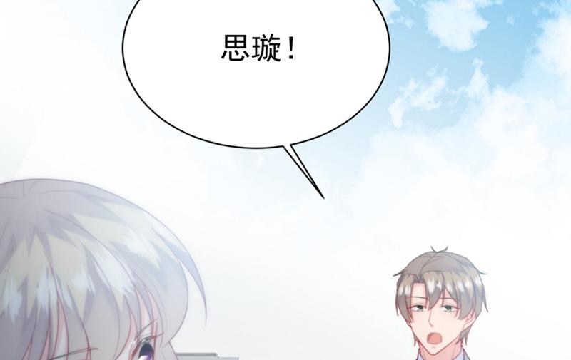 惹上首席总裁千金归来韩漫全集-第216话 给她自由无删减无遮挡章节图片 