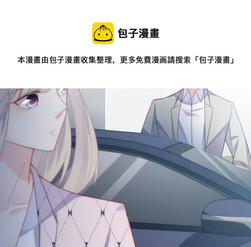 惹上首席总裁千金归来韩漫全集-第216话 给她自由无删减无遮挡章节图片 