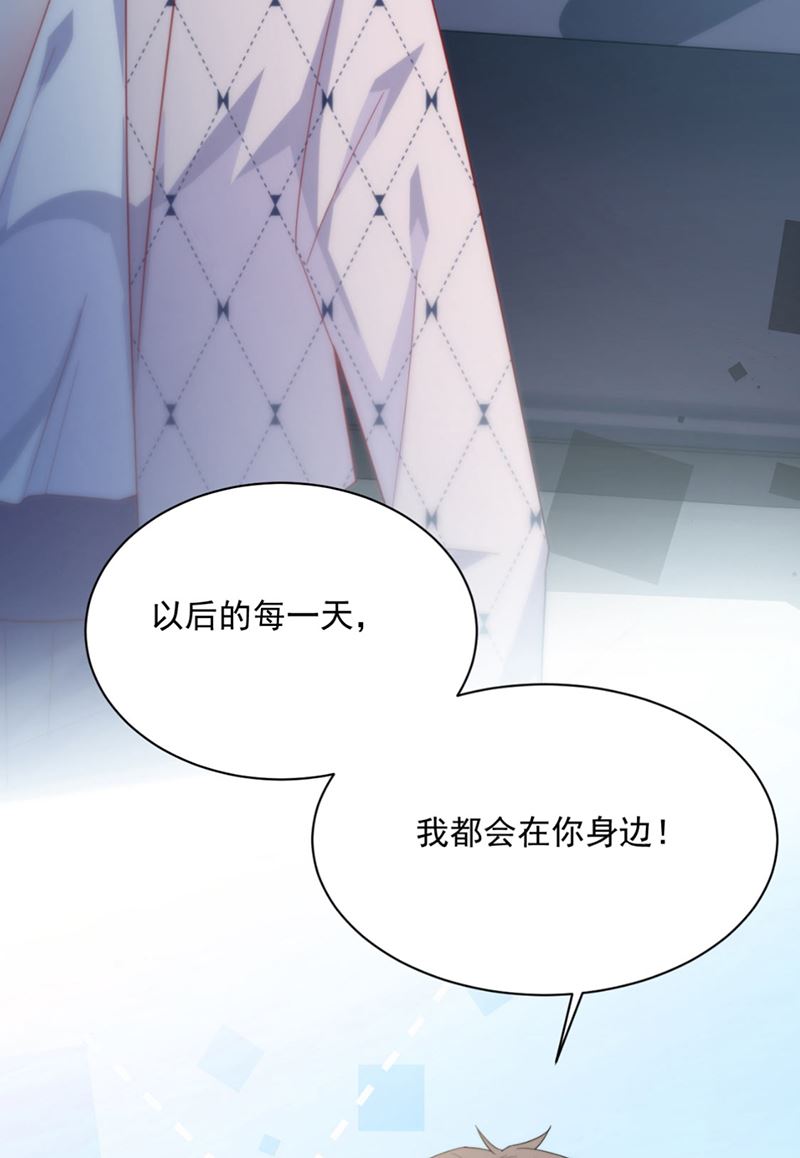 惹上首席总裁千金归来韩漫全集-第216话 给她自由无删减无遮挡章节图片 