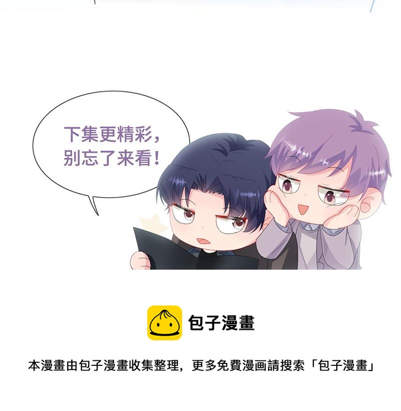 惹上首席总裁千金归来韩漫全集-第216话 给她自由无删减无遮挡章节图片 