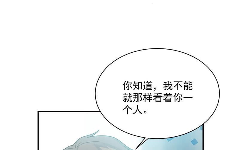 惹上首席总裁千金归来韩漫全集-第217话 我都会在你身边无删减无遮挡章节图片 