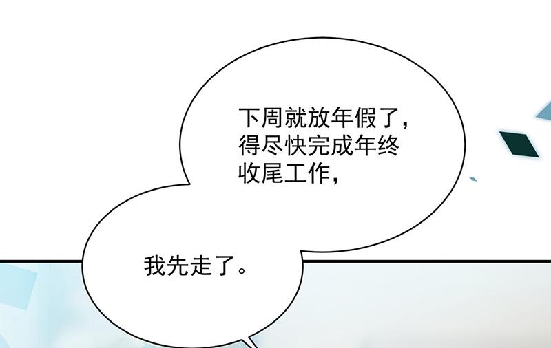 惹上首席总裁千金归来韩漫全集-第217话 我都会在你身边无删减无遮挡章节图片 