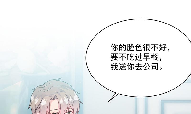 惹上首席总裁千金归来韩漫全集-第217话 我都会在你身边无删减无遮挡章节图片 