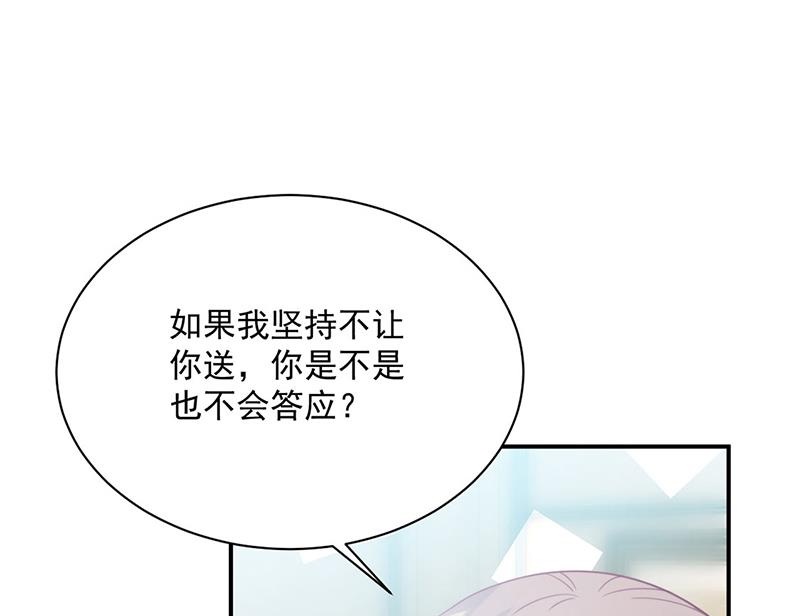 惹上首席总裁千金归来韩漫全集-第217话 我都会在你身边无删减无遮挡章节图片 