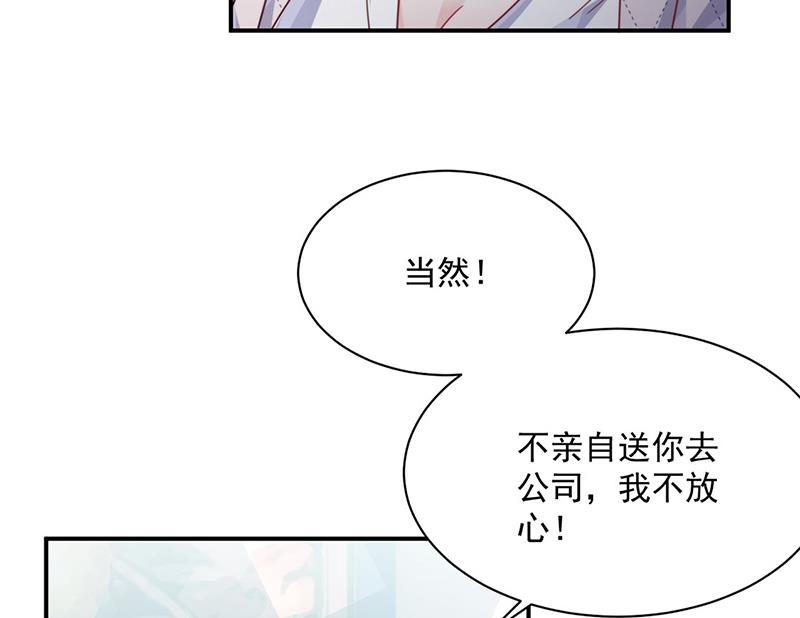 惹上首席总裁千金归来韩漫全集-第217话 我都会在你身边无删减无遮挡章节图片 