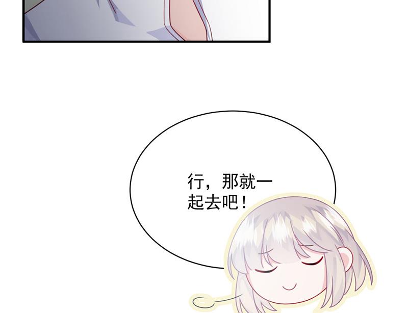 惹上首席总裁千金归来韩漫全集-第217话 我都会在你身边无删减无遮挡章节图片 