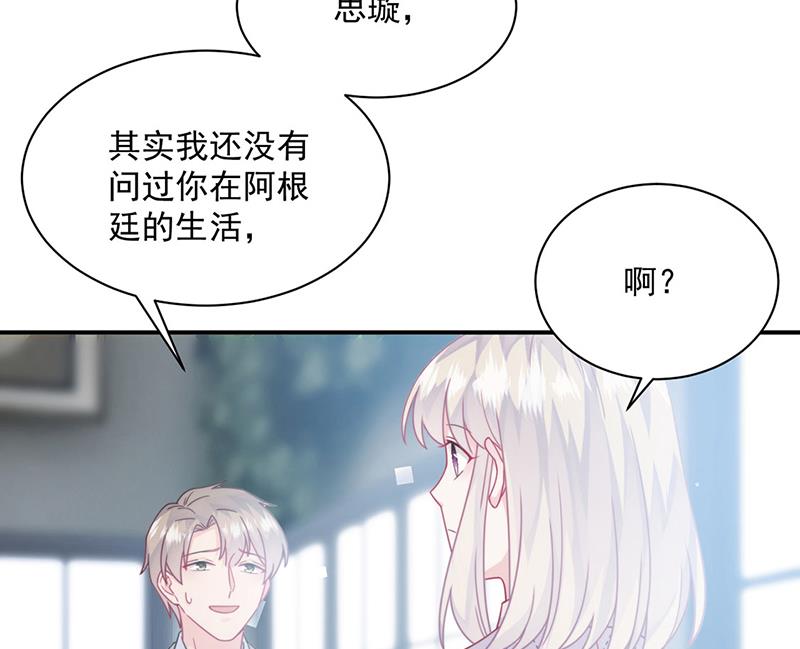 惹上首席总裁千金归来韩漫全集-第217话 我都会在你身边无删减无遮挡章节图片 