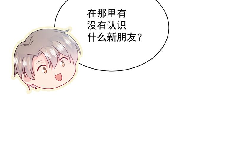 惹上首席总裁千金归来韩漫全集-第217话 我都会在你身边无删减无遮挡章节图片 