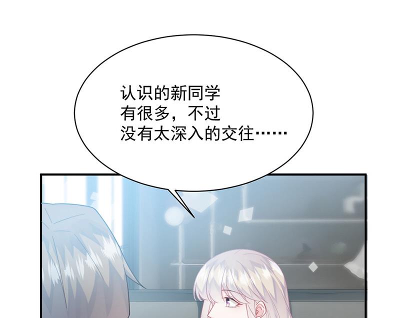 惹上首席总裁千金归来韩漫全集-第217话 我都会在你身边无删减无遮挡章节图片 