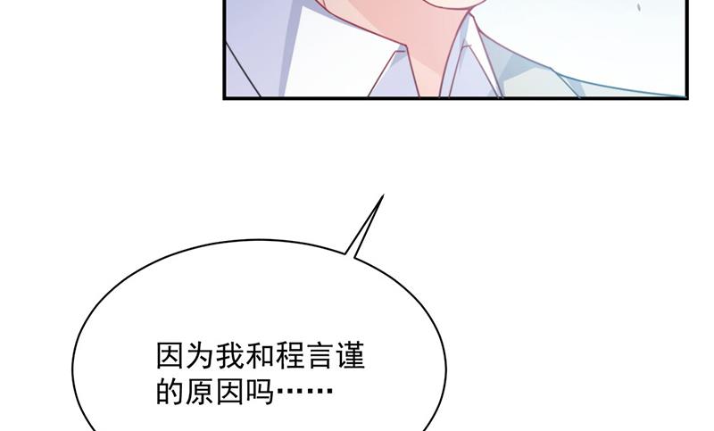 惹上首席总裁千金归来韩漫全集-第217话 我都会在你身边无删减无遮挡章节图片 