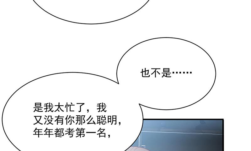 惹上首席总裁千金归来韩漫全集-第217话 我都会在你身边无删减无遮挡章节图片 