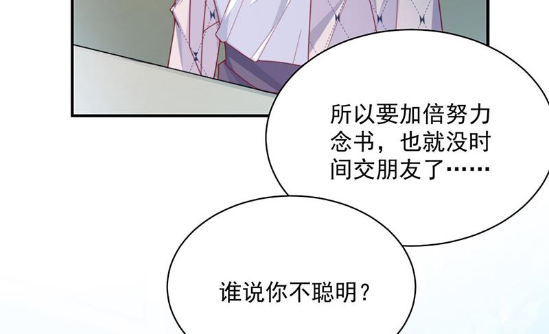 惹上首席总裁千金归来韩漫全集-第217话 我都会在你身边无删减无遮挡章节图片 