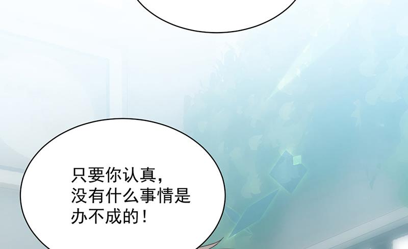 惹上首席总裁千金归来韩漫全集-第217话 我都会在你身边无删减无遮挡章节图片 