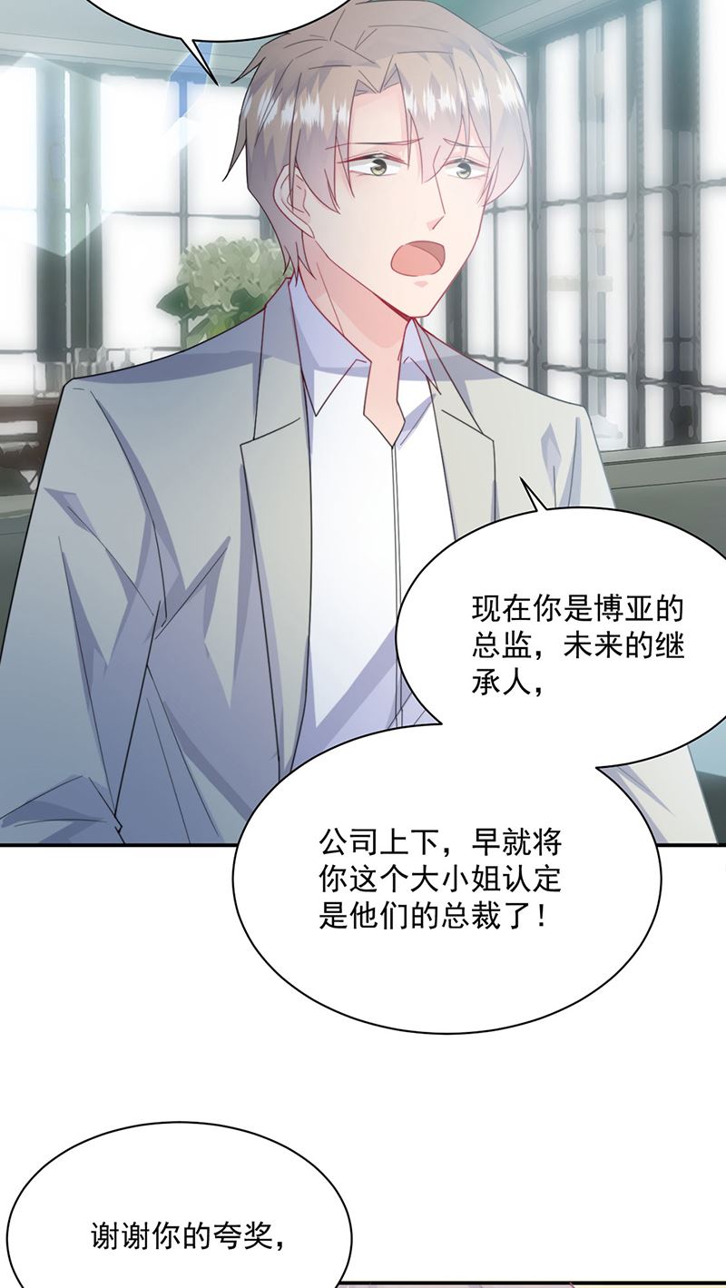 惹上首席总裁千金归来韩漫全集-第217话 我都会在你身边无删减无遮挡章节图片 