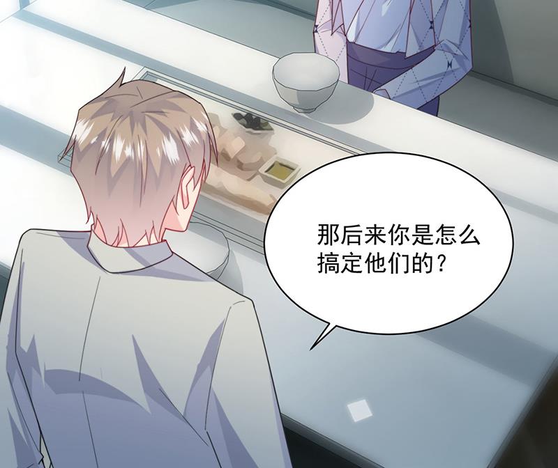 惹上首席总裁千金归来韩漫全集-第217话 我都会在你身边无删减无遮挡章节图片 
