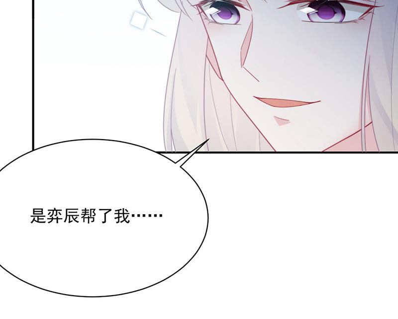 惹上首席总裁千金归来韩漫全集-第217话 我都会在你身边无删减无遮挡章节图片 