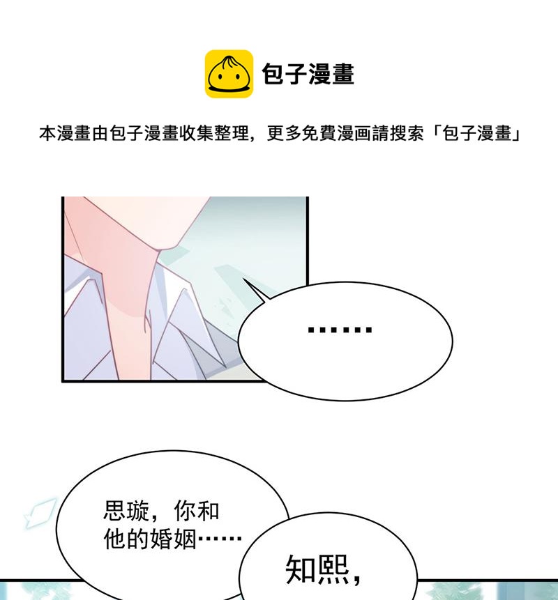 惹上首席总裁千金归来韩漫全集-第217话 我都会在你身边无删减无遮挡章节图片 