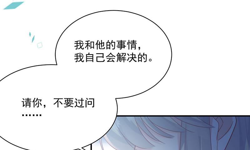 惹上首席总裁千金归来韩漫全集-第217话 我都会在你身边无删减无遮挡章节图片 