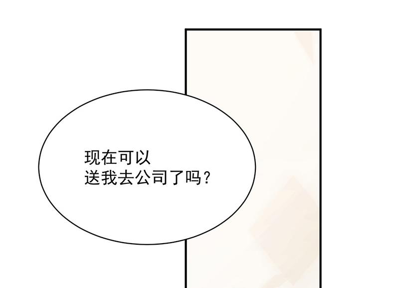 惹上首席总裁千金归来韩漫全集-第217话 我都会在你身边无删减无遮挡章节图片 