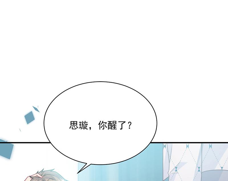 惹上首席总裁千金归来韩漫全集-第217话 我都会在你身边无删减无遮挡章节图片 