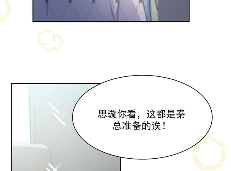 惹上首席总裁千金归来韩漫全集-第217话 我都会在你身边无删减无遮挡章节图片 