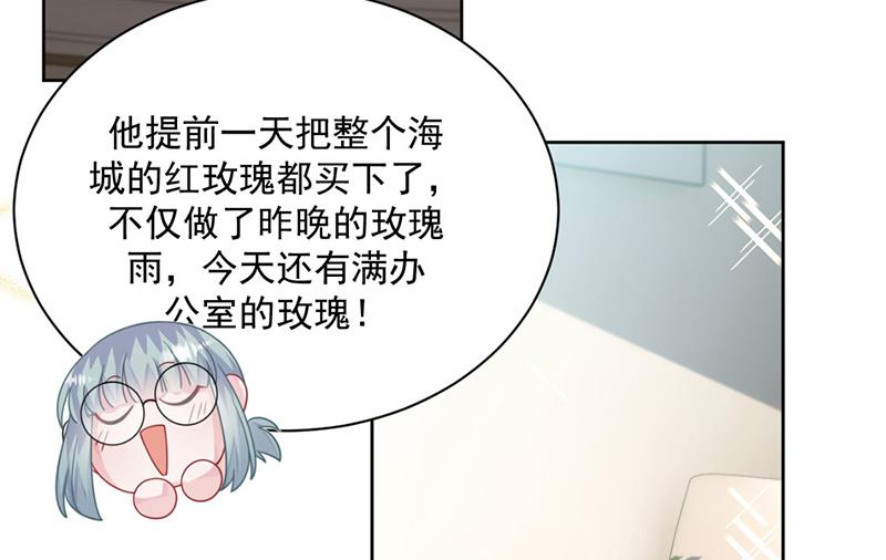 惹上首席总裁千金归来韩漫全集-第217话 我都会在你身边无删减无遮挡章节图片 