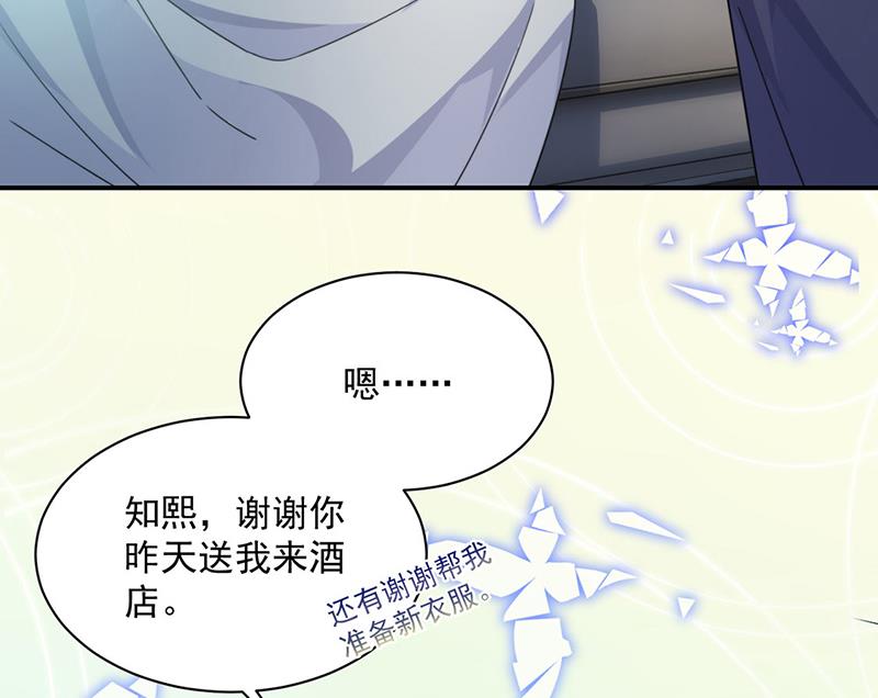 惹上首席总裁千金归来韩漫全集-第217话 我都会在你身边无删减无遮挡章节图片 