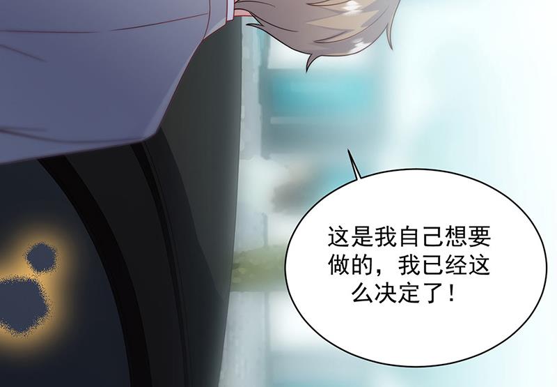 惹上首席总裁千金归来韩漫全集-第218话 不过是分手无删减无遮挡章节图片 