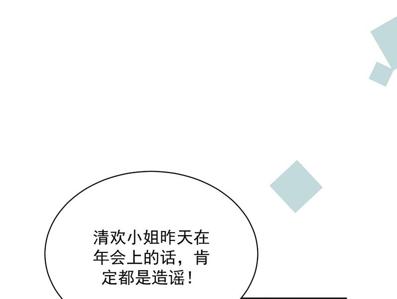 惹上首席总裁千金归来韩漫全集-第218话 不过是分手无删减无遮挡章节图片 