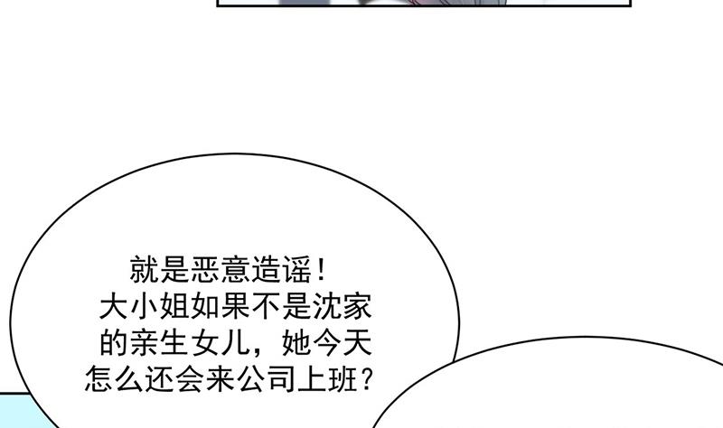 惹上首席总裁千金归来韩漫全集-第218话 不过是分手无删减无遮挡章节图片 