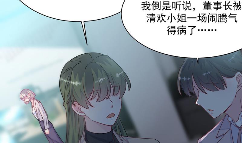 惹上首席总裁千金归来韩漫全集-第218话 不过是分手无删减无遮挡章节图片 