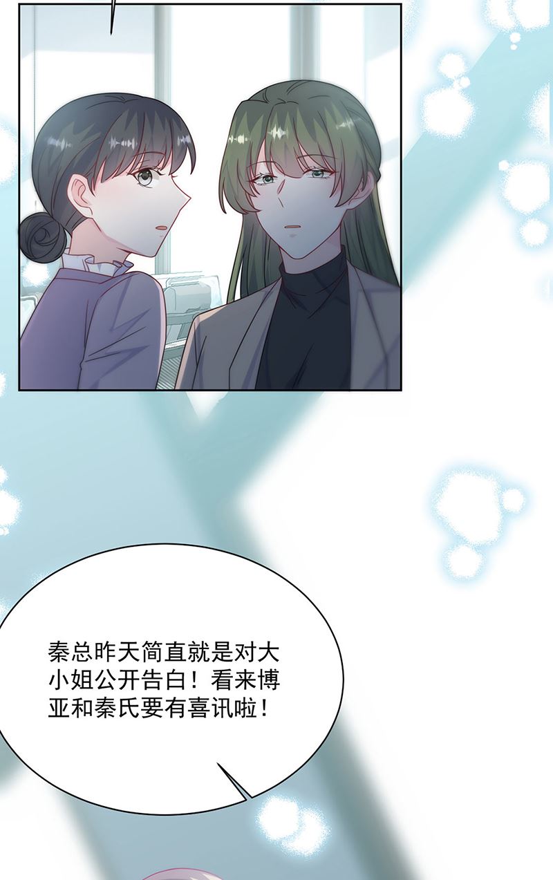惹上首席总裁千金归来韩漫全集-第218话 不过是分手无删减无遮挡章节图片 