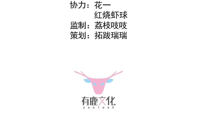 惹上首席总裁千金归来韩漫全集-第218话 不过是分手无删减无遮挡章节图片 