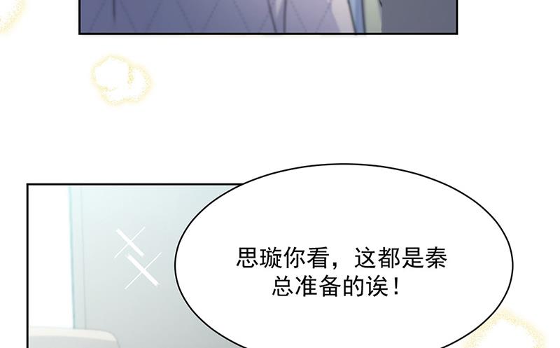 惹上首席总裁千金归来韩漫全集-第218话 不过是分手无删减无遮挡章节图片 