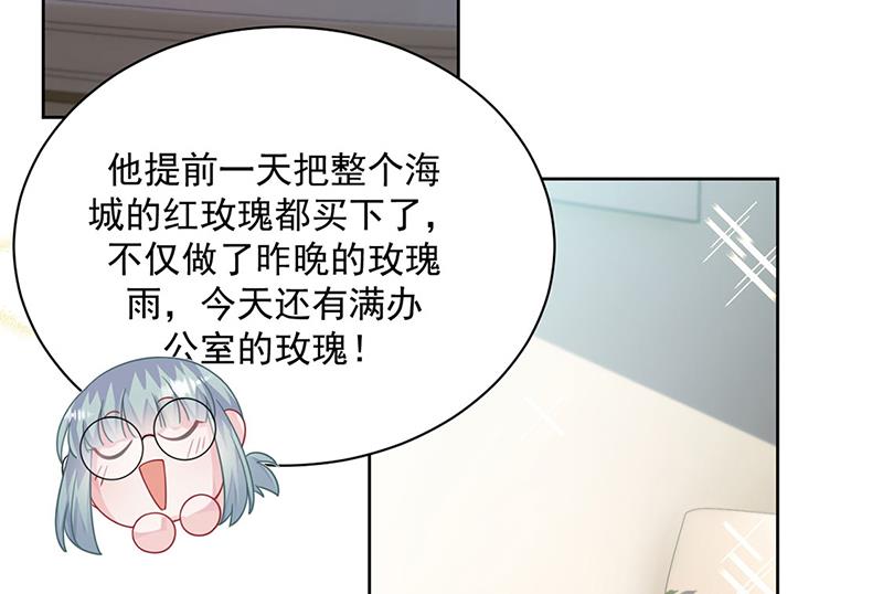 惹上首席总裁千金归来韩漫全集-第218话 不过是分手无删减无遮挡章节图片 
